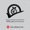 لوگو اداره تنظیم مقررات استانداردها و صدور پروانه مرکز مدیریت آمار و فناوری اطلاعات با کیفیت بالا