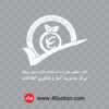 لوگو اداره تنظیم مقررات استانداردها و صدور پروانه مرکز مدیریت آمار و فناوری اطلاعات بدون پس زمینه