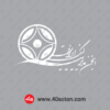 لوگو انجمن مدیریت کیفیت ایران بدون پس زمینه