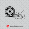 لوگو انجمن مدیریت کیفیت ایران با کیفیت بالا