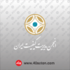 دانلود وکتور انجمن مدیریت کیفیت ایران