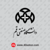 دانلود لوگو دانشگاه صنعتی قم با کیفیت بالا