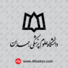لوگوی دانشگاه علوم پزشکی همدان - تصویر 2
