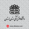 دانلود لوگوی دانشگاه علوم پزشکی لرستان