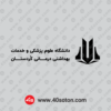 دانلود آرم دانشگاه علوم پزشکی کردستان با کیفیت بالا