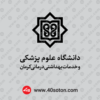 دانلود لوگوی دانشگاه علوم پزشکی کرمان با کیفیت بالا