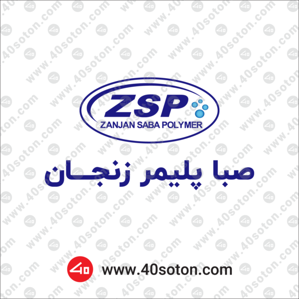 لوگوی صبا پلیمر زنجان