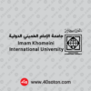 دانلود لوگو عربی دانشگاه بین المللی امام خمینی