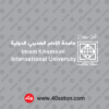 لوگو عربی دانشگاه بین المللی امام خمینی بدون پس زمینه سفید
