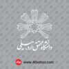 لوگو دانشگاه محقق اردبیلی بدون پس زمینه سفید