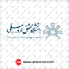 آرم دانشگاه محقق اردبیلی