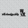 دانلود وکتور لوگو بانک پاسارگاد