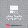 لوگوی ذوب آهن پاسارگاد pasco بدون پس زمینه سفید