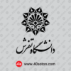 دانلود لوگوی دانشگاه تفرش با کیفیت بالا