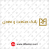 آرم بانک صنعت و معدن
