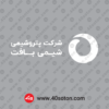 دانلود آرم شرکت پتروشیمی شیمی بافت svg