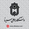 لوگوی دانشگاه بوعلی سینا png