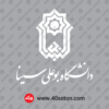 دانلود لوگوی دانشگاه بوعلی سینا با کیفیت بالا