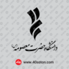 وکتور لوگوی دانشگاه حضرت معصومه با کیفیت بالا