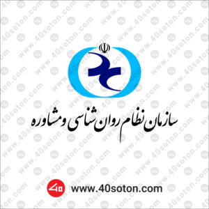 لوگوی سازمان نظام روانشناسی و مشاوره