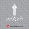 آرم دانشگاه جامع علمی کاربردی dwg