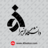 دانلود لوگو دانشگاه الزهرا png