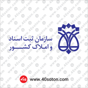 لوگوی سابق سازمان ثبت اسناد و املاک کشور