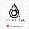 آرم پالایش نفت آفتاب