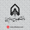 دانلود لوگوی دانشگاه امام حسین png