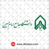 آرم دانشگاه جامع امام حسین