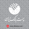 وکتور لوگوی پست بانک ایران svg