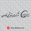 دانلود آرم شرکت پتروشیمی کارون dwg