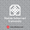 لوگو انگلیسی دانشگاه حکیم سبزواری سفید svg