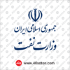 لوگو وزارت نفت