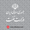لوگو وزارت نفت سفید svg