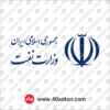 وکتور وزارت نفت