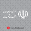 وکتور وزارت نفت سفید svg