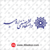 آرم دانشگاه صنعتی ارومیه