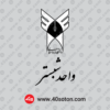 آرم دانشگاه آزاد اسلامی واحد شبستر svg