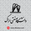 دانلود لوگو دانشگاه صنعتی اراک png
