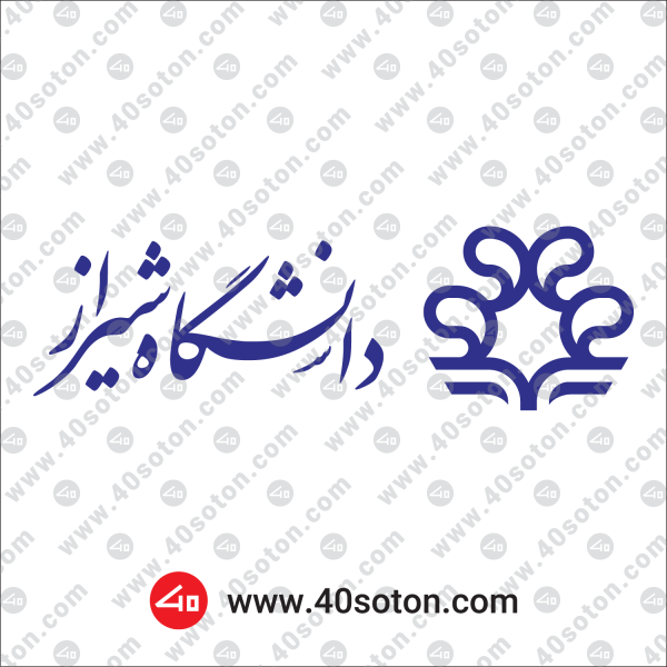 آرم دانشگاه شیراز