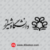 آرم دانشگاه شیراز png