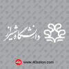 دانلود آرم دانشگاه شیراز