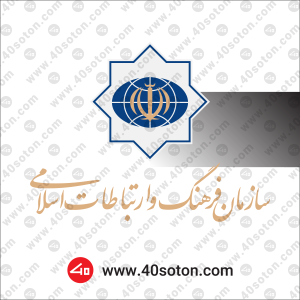 لوگو سازمان فرهنگ و ارتباطات اسلامی