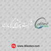 آرم شرکت پتروشیمی گچساران png