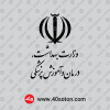دانلود لوگو وزارت بهداشت درمان و آموزش پزشکی png