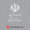 دانلود لوگو وزارت بهداشت درمان و آموزش پزشکی svg