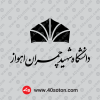 لوگو دانشگاه شهید چمران اهواز png