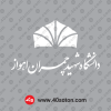دانلود لوگو دانشگاه شهید چمران اهواز svg
