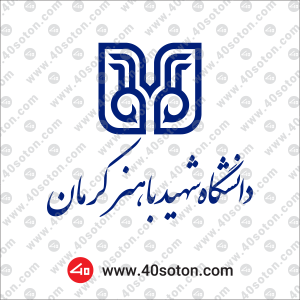 لوگوی دانشگاه شهید با هنر کرمان
